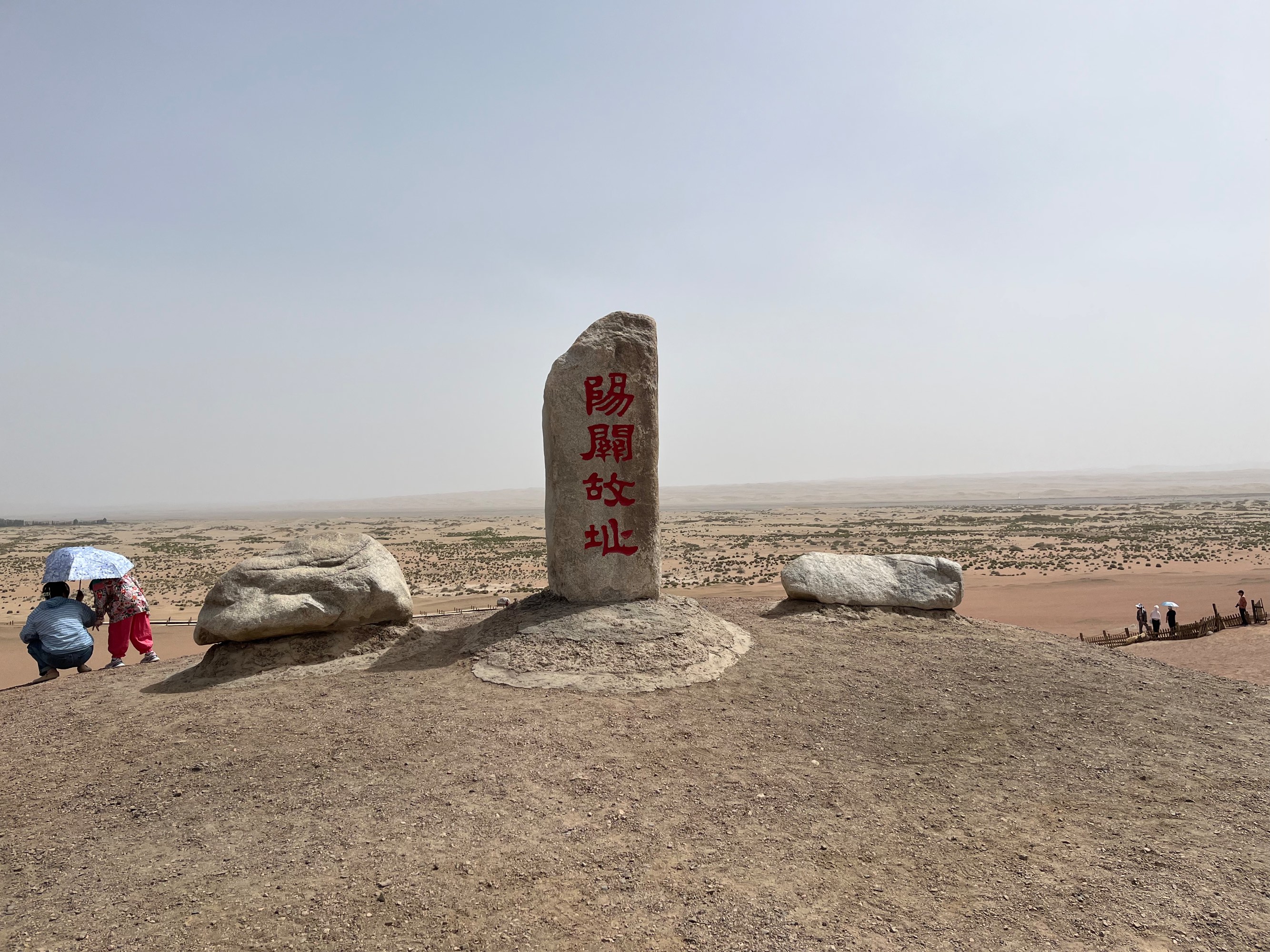 Yangguan ancient site stele, with the desert behind
