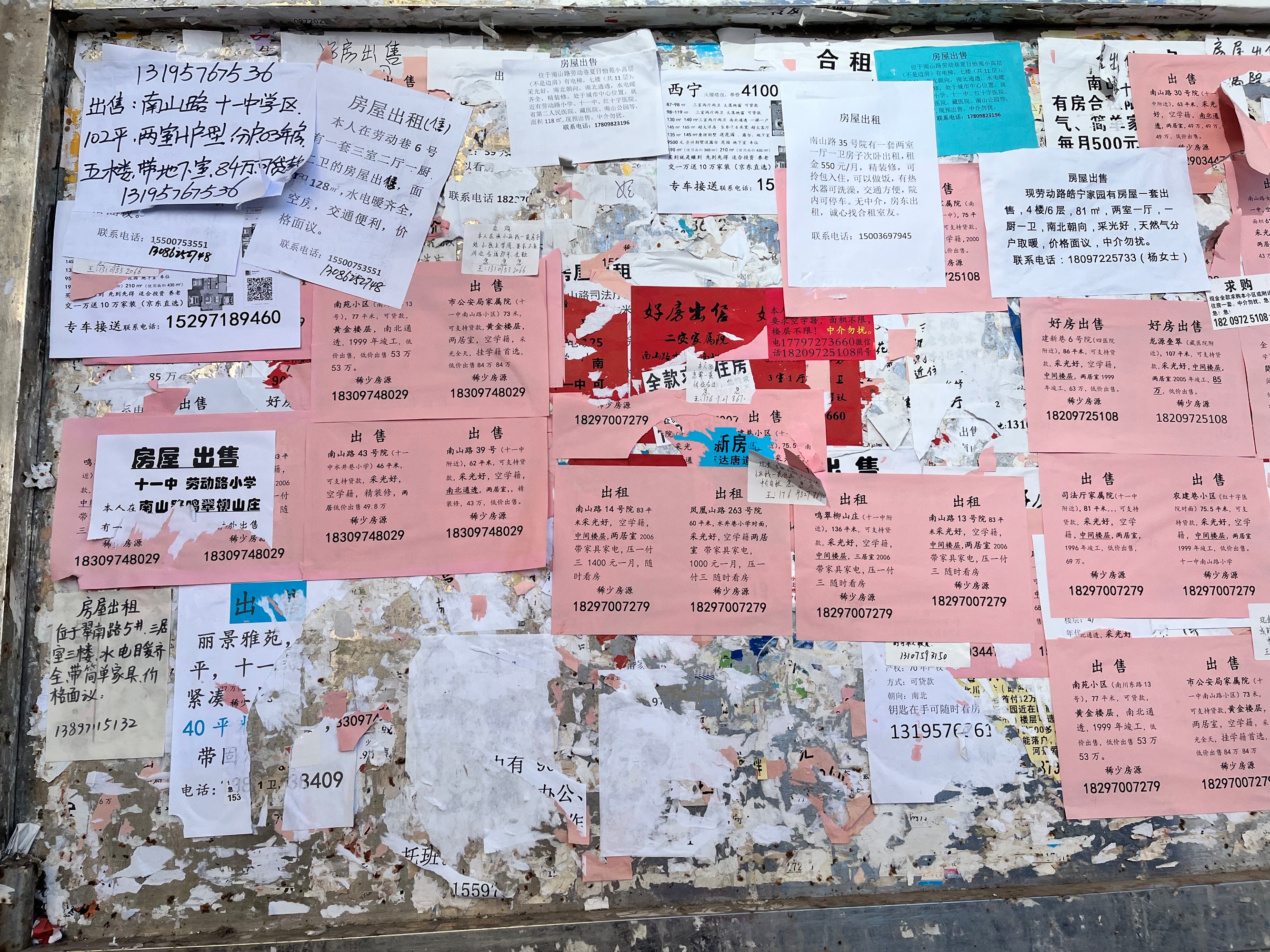An advertising wall next to Nanshan Park