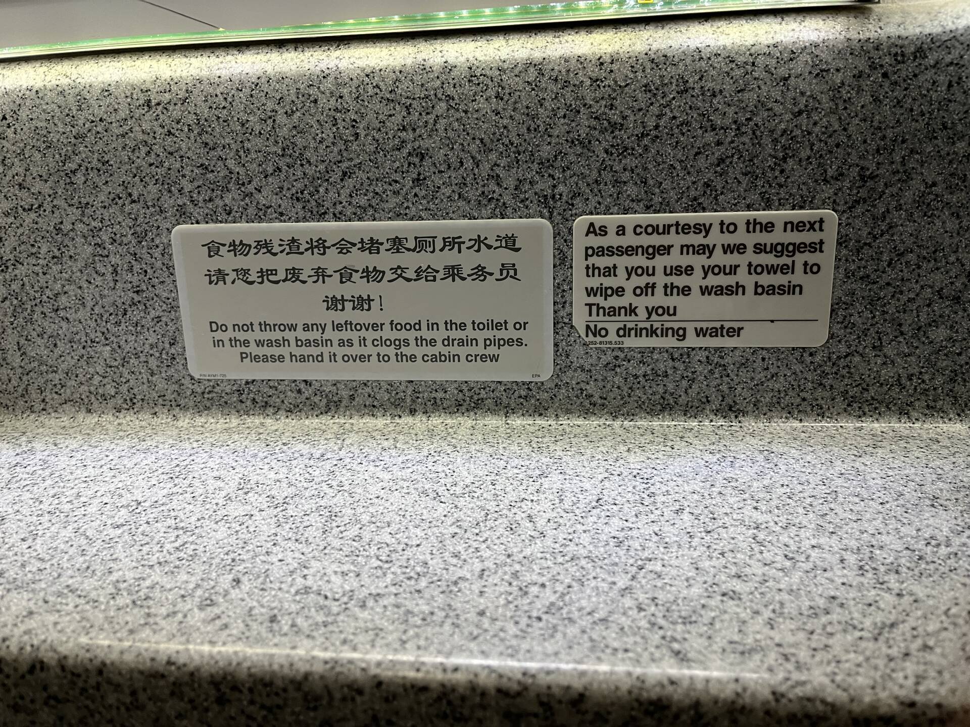 厕所内的中文标识，用了隶书的字体